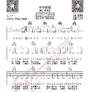 陈慧娴 千千阙歌 吉他谱_歌曲简谱