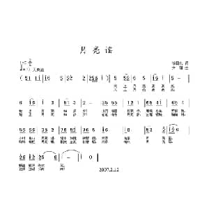 月亮谣_儿歌乐谱_词曲:徐日东 方翔
