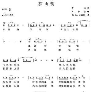 莽山韵_民歌简谱_词曲:罗夫 王佑贵