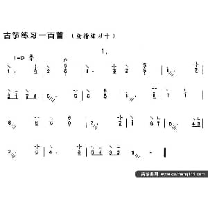 古筝谱 | 古筝练习 轮指练习 10