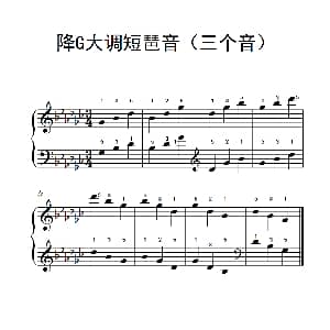 降G大调短琶音 钢琴谱