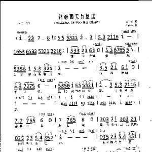 何必西天万里遥_歌曲简谱_词曲:阎肃 许镜肖