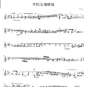 哇喽迈 略略略_歌曲简谱_词曲: 许qx