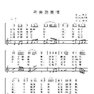 蒙古 母亲的恩情_歌谱投稿_词曲:蒙古民歌 葛尔乐敖德 译词