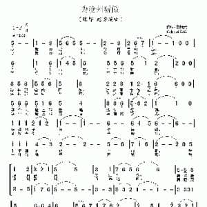 为沧州骄傲_歌曲简谱_词曲:李炳天 常连祥