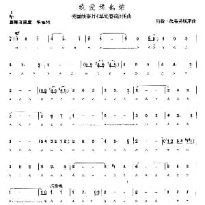口琴谱 | 我爱维也纳 奥 约翰 施特劳斯