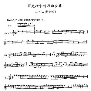 萨克斯谱 | 练习曲合集 28 断音练习 王清泉