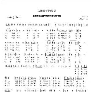 边陲的孩子_歌曲简谱_词曲:王伟 李嘉评