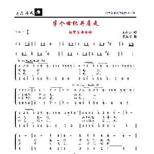 半个世纪并肩走 祝贺父母金婚_歌曲简谱_词曲:孙家云 朱沁汀