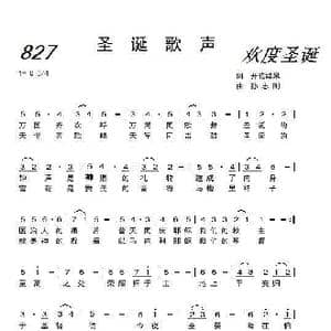 圣诞歌声_歌曲简谱_词曲:开花结果 孙志刚