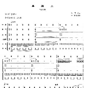 草原上 中胡独奏 刘明沅