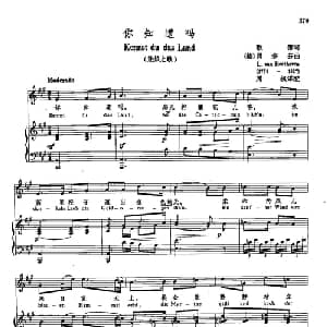 声乐教学曲库3 79你知道吗 德国 _外国歌谱_词曲:歌德 贝多芬