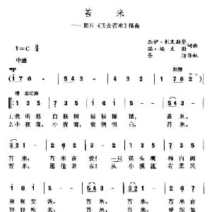 苔米_外国歌谱