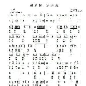 梨乡情家乡美_歌谱投稿_词曲:孙美清 黄金勇 李桂芳