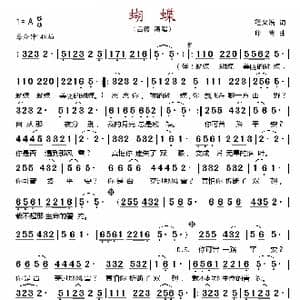 蝴蝶_歌谱投稿_词曲:程义浩 印青