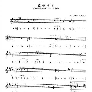 萨克斯谱 | 重逢有日 线简谱对照版