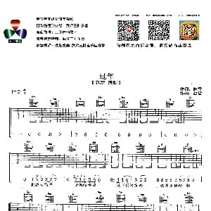 过年 吉他谱 赵雷 赵雷