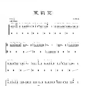 古筝谱 | 古筝独奏 茉莉花 江苏民歌 江苏民歌