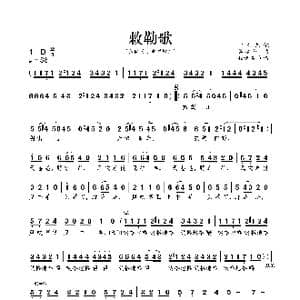 敕勒歌_歌曲简谱_词曲:北朝民歌 谷建芬