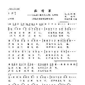 痴情冢_歌曲简谱_词曲:沈永峰 林海