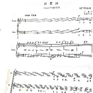 星星河合唱谱_歌曲简谱