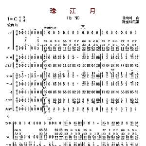 珠江月_歌曲简谱_词曲: 甘尚时曲