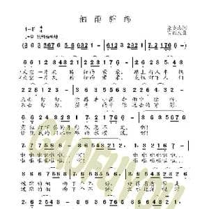 细雨缠绵_歌曲简谱_词曲:赵素杰 高福友