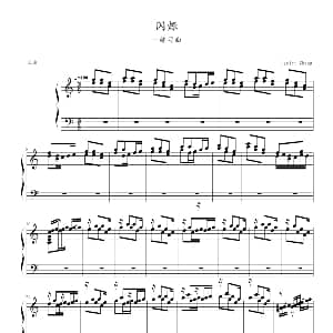闪烁 钢琴谱 Hamlet
