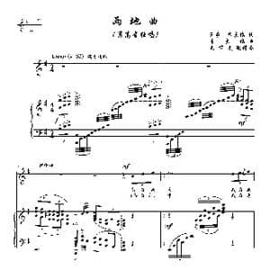 两地曲_歌曲简谱_词曲:王森 朱良镇 朱良镇