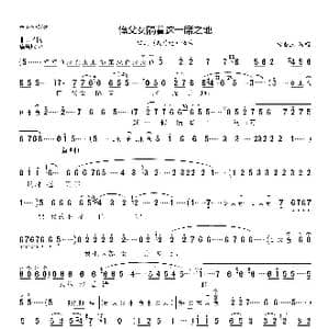 俺父女隔着这一席之地_歌曲简谱