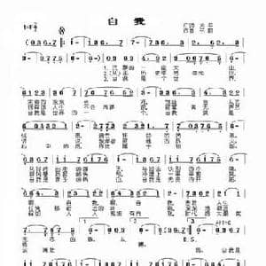 自我_民歌简谱_词曲:刘平 弓歌
