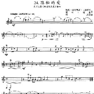 小提琴谱 | 隐秘的爱 美国电影 野姑娘杰恩 插曲 坡埃 弗朗西斯 韦布斯特 赛米 菲恩曲 雄达改编