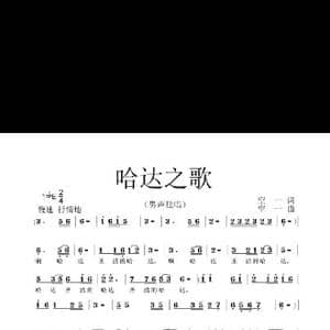 哈达之歌_歌谱投稿_词曲:空一 空一