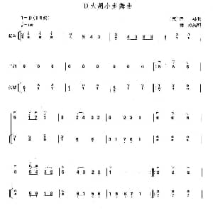 二胡谱 | D大调小步舞曲 扬琴伴奏谱 巴赫作曲 黄玲改编