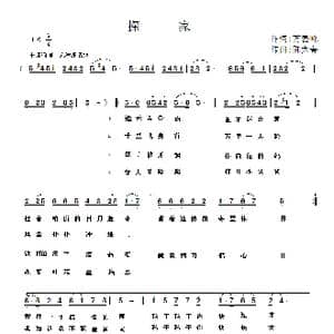 探家_歌曲简谱_词曲:万磊峰 陈大春