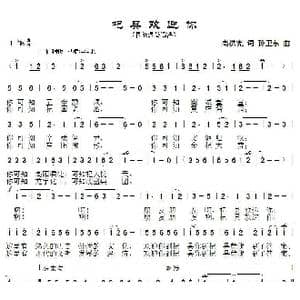 杞县欢迎你_歌曲简谱_词曲:高洪宪 孙卫东