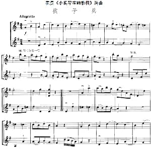 小提琴谱 | 霍曼 小提琴基础教程 选曲 孩子兵 二重奏