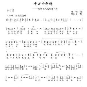 千万个祈祷_民歌简谱_词曲:农奴 曹沁芳