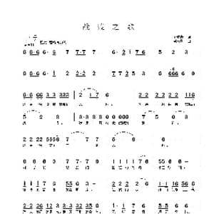 战疫之歌_歌谱投稿_词曲:范佳静 申志明