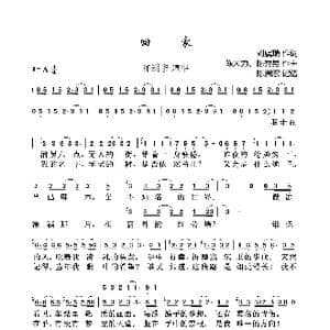 回家_歌曲简谱_词曲:刘虞瑞 陈大力 陈秀男