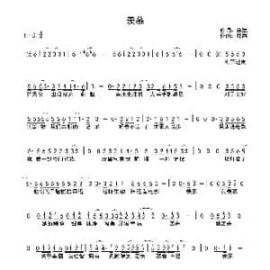 羡慕_歌曲简谱_词曲:许嵩 许嵩