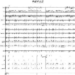 幸福千万点 总谱