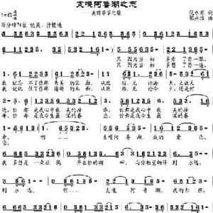 支嘎阿鲁湖之恋_民歌简谱_词曲:倪永东 邹兴淮