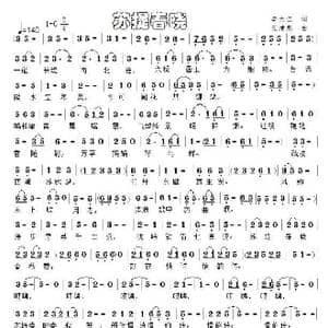 苏堤春晓_歌曲简谱_词曲:李大江 任清彪