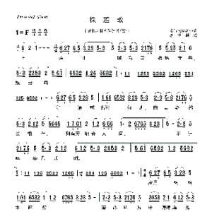 莆仙戏 採莲歌_歌曲简谱_词曲:莆仙戏传统曲牌