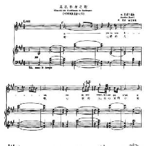 采乳香者之歌 法国 _外国歌谱_词曲:蒋英译词 喻宜萱配歌