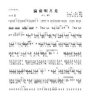 ​窗前明月光_歌曲简谱_词曲:willen 李抹茶 河图
