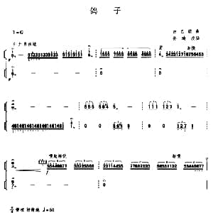 扬琴谱 | 鸽子 扬琴二重奏 古巴歌曲 孙琦改编