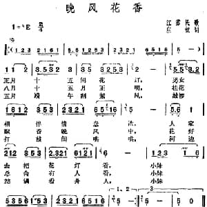 邓丽君演唱金曲 晚风花香_通俗唱法乐谱_词曲:庄奴