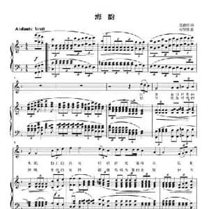 海韵_民歌简谱_词曲:迟顺德 刘智强